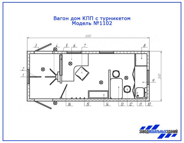 Вагон дом 1102