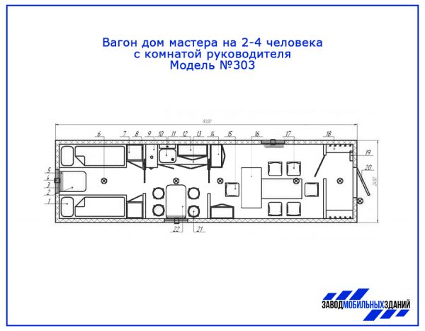 Вагон дом 303