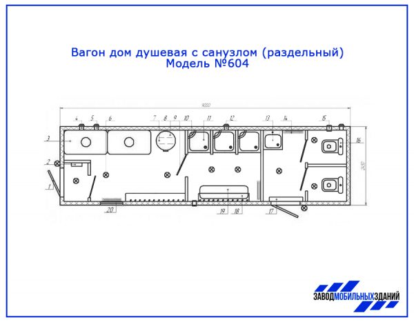 Вагон дом 604